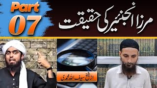 Mirza Engineer ki Haqiqat, Part:7 by Saifullah Muhammadi