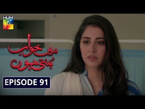 Main Khwab Bunti Hon — Episode 91