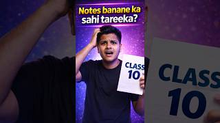 Notes mat banao 😱 ?? #class10 #class10th #shorts