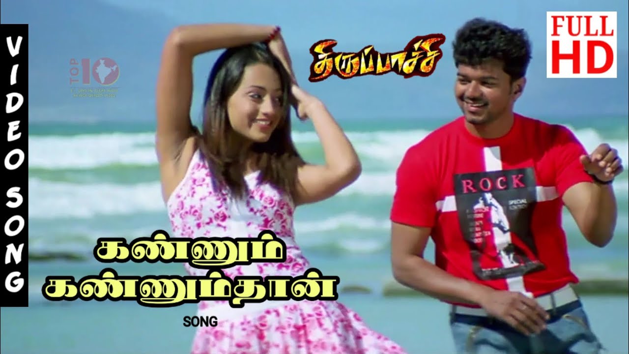 Kannum Kannumthan Kalanthachu Song  Thirupachi Movie Songs 4K  ACTOR VIJAY SONGS 4K