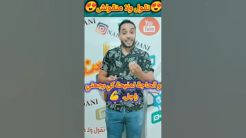 اللي راح من عندي السماح واللي جا مانقولوش علاه جيت واللي من عيني صاي طاح حتى انا مالهزان تعبت وعييت 