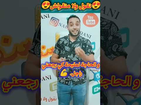 اللي راح من عندي السماح واللي جا مانقولوش علاه جيت واللي من عيني صاي طاح حتى انا مالهزان تعبت وعييت