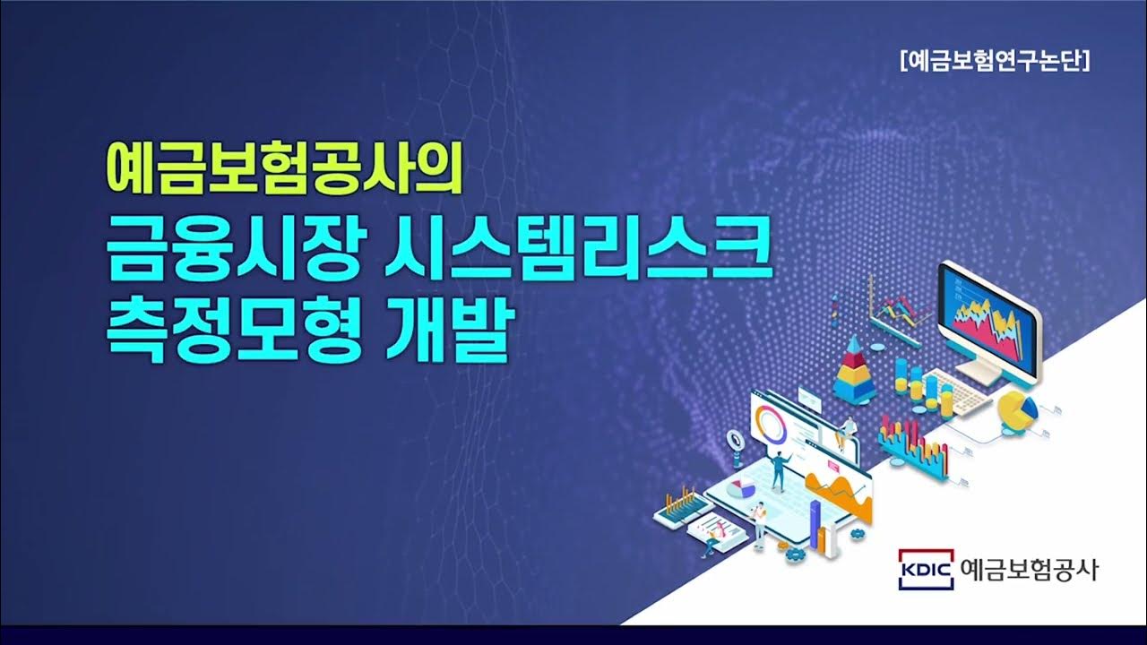 development-of-measurement-model-for-systemic-risk-in-financial-markets