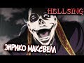 Всё об Энрико Максвелле [из Аниме и Манги ХЕЛЛСИНГ|HELLSING]