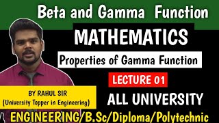 BETA and  GAMMA FUNCTION|Property of Gamma Function | MATHEMATICS|LECTURE 01|PRADEEP GIRI SIR