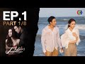 ปมเสน่หา EP.1 ตอนที่ 1/8 | ดูย้อนหลังฟรีบน 3Plus | 06-04-65
