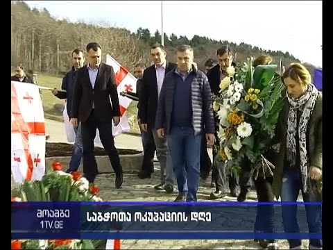 სახელმწიფო დროშები დაშვებულია - 25 თებერვალი საბჭოთა ოკუპაციის დღეა
