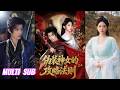 🔥🔥【完整版】黄宥天&amp;姜无寒《伪装神女的攻略法则》女社畜穿越古代,绑定王朝攻略系统,为回现代得奖励,她伪装成神女,以现代科技与演技步步征服众人心!#短剧 #完結 #蔓蔓書屋 #大结局