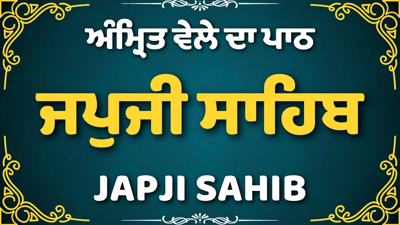 Japji Sahib Paath | Daily Sikh Nitnem | Gurbani