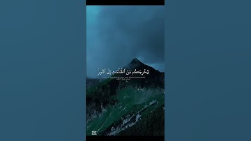 ما تيسر من سورة الأحزاب 🕌