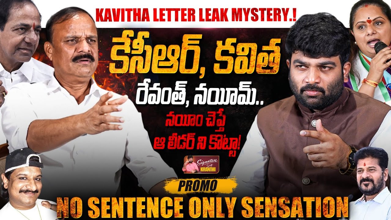 🚨Karne Prabhakar BRS Leader Exclusive Promo🚨 | Journalist Kranthi | KR TV