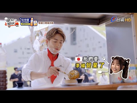 [Fire Up the Kitchen] Trailer