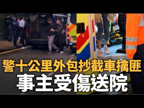 華記12月17報導：懲教署職員是否失職？赤柱監獄門外4名黑衣人綁架一名女士，3名懲教署職員盡忠職守阻止罪案發生，基於沒有配備槍械，只能跟程序用勸告方法！好在警方10公里外把賊人繩之於法！