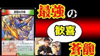 デュエルマスターズ creater azure mqdefault.jpg