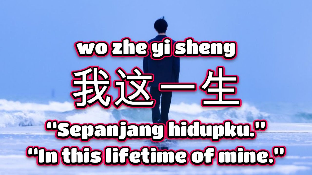 马健涛🎵【我这一生】🎵+cover🎵Ma jian tao🎵wo zhe yi sheng