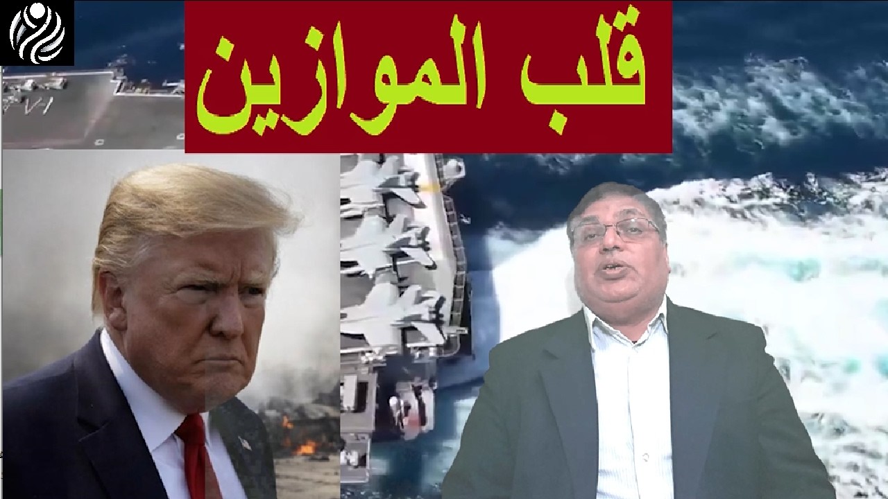 مفاجأة كيف اعلنت روسيا والصين خبر عاجل يقلب الموازين