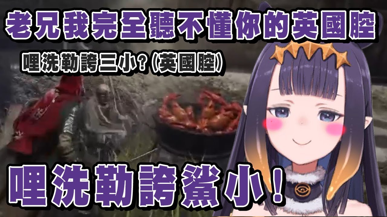 調皮可愛的祭司模仿NPC的英國腔【Ninomae Ina'nis】【Hololive 精華】