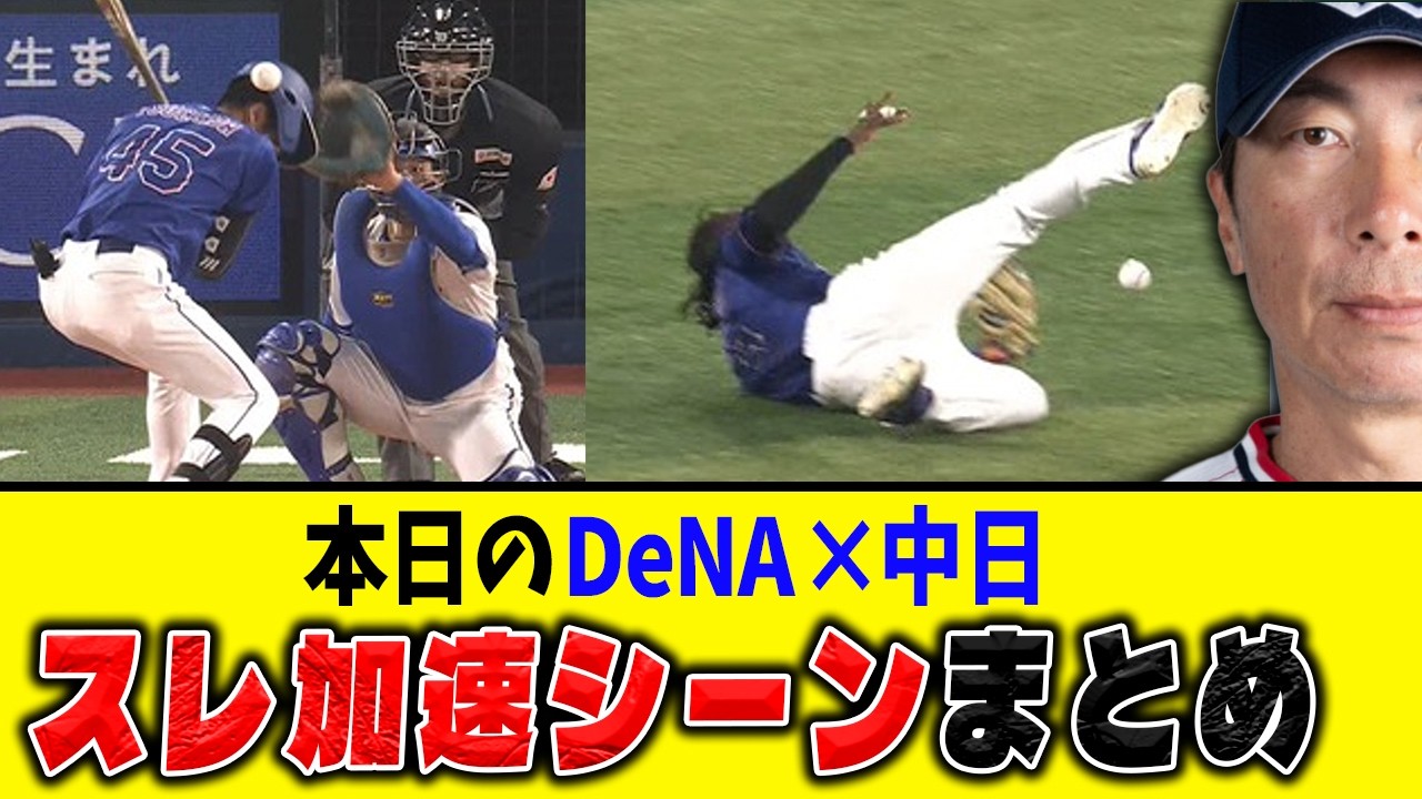 中 日 スレ