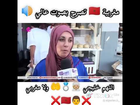 المغربيات جواري الخليج المغربية تفضل الخليجي كعشيق على المغربي كزوج المغربيات والخليج المغرب 