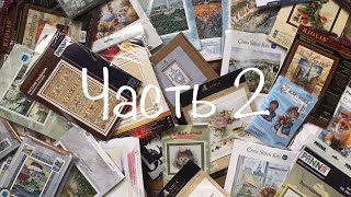 видео: 5. Все мои наборы для вышивки крестом. Часть 2. Коллекция наборов для вышивки (около 350 наборов) картинка: 5. Все мои наборы для вышивки крестом. Часть 2. Коллекция наборов для вышивки (около 350 наборов)