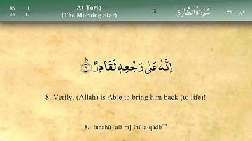 086 سوره طارق از مشاری العفاسی (تلاوت)
