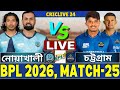 🔴BPL 2026 Live | চট্টগ্রাম বনাম নোয়াখালী লাইভ | Chattogram vs Noakhali Live | CR vs NE Live Part-3