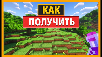 КАК СОЗДАТЬ И ИСПОЛЬЗОВАТЬ ЦЕЛЕБНУЮ СМЕСИЮ в Enigmatic Legacy MINECRAFT