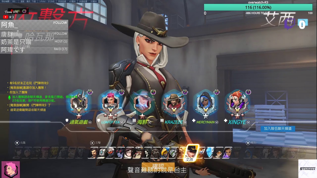 Overwatch R3 Four overwatch-R3 - YouTube