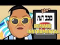 Remake Instrumental כוכב רשת סטייל 