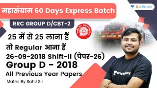 All Previous Year Paper | Paper - 26 | Maths | RRB Group D/NTPC CBT 2 | wifistudy | Sahil Khandelwal