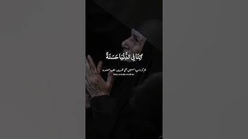 رَبَّنَا آتِنَا فِي الدُّنْيَا حَسَنَةً وَفِي الْآخِرَةِ حَسَنَةً🤲⚘️حالات واتس اب قرآن كريم 🌾🌾
