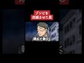 【アニメ】ゾンビを妊娠させた男 パート2