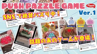 Picnic プッシュパズルゲーム！ screenshot 4