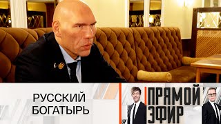 Прямой эфир 2025 . Кремлевские тайны Валуева