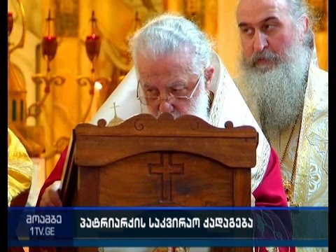 ილია მეორე - სირთულეები, რომელიც რუსეთსა და საქართველოს შორის არის, გამოსწორდება