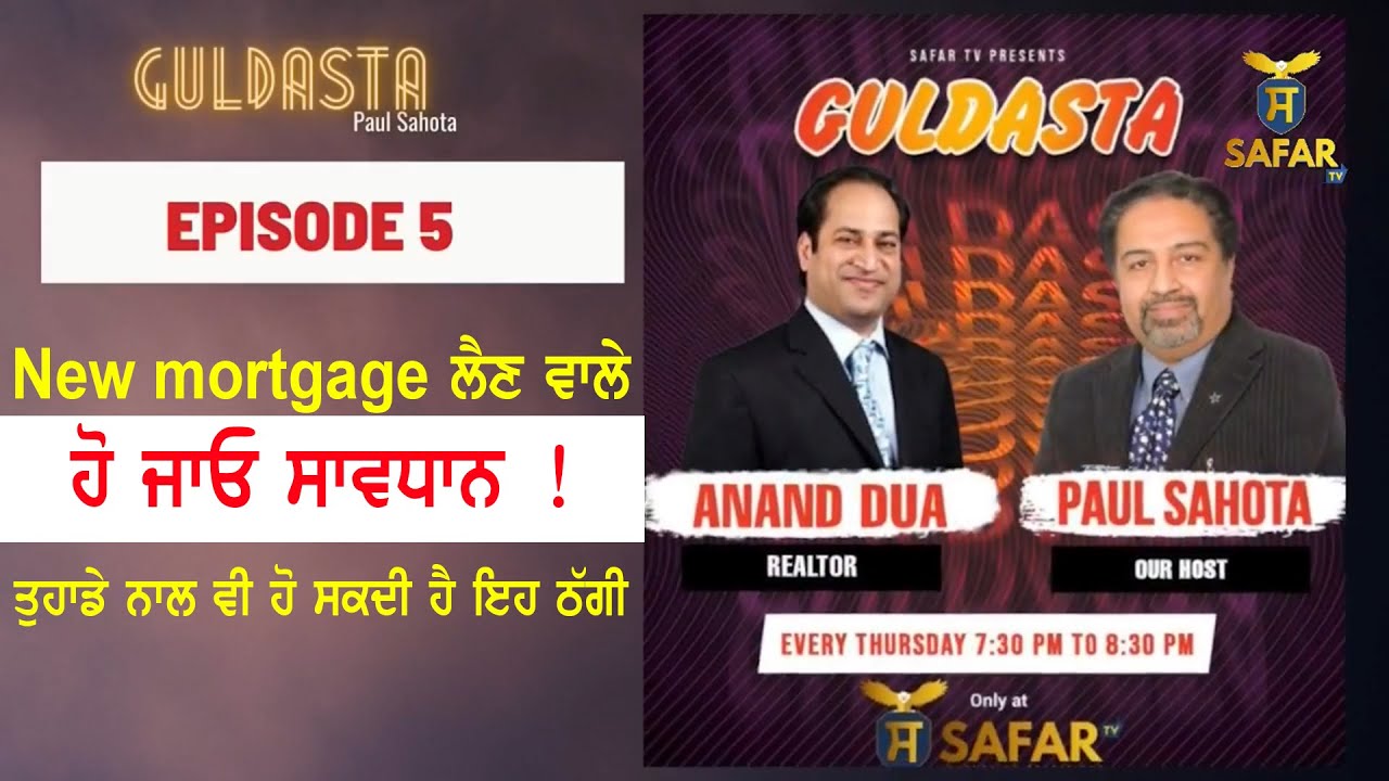 ANAND DUA | New mortgage ਲੈਣ ਵਾਲੇ ਸਾਵਧਾਨ !  ਤੁਹਾਡੇ ਨਾਲ ਵੀ ਹੋ ਸਕਦੀ ਹੈ ਇਹ ਠੱਗੀ I GULDASTA I EPISODE 05