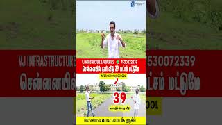 ‼️சென்னையில் தனி வீடு 39 இலட்சத்தில் VILLA வாங்கலாம் Low budget House Veppampattu #chennai #home