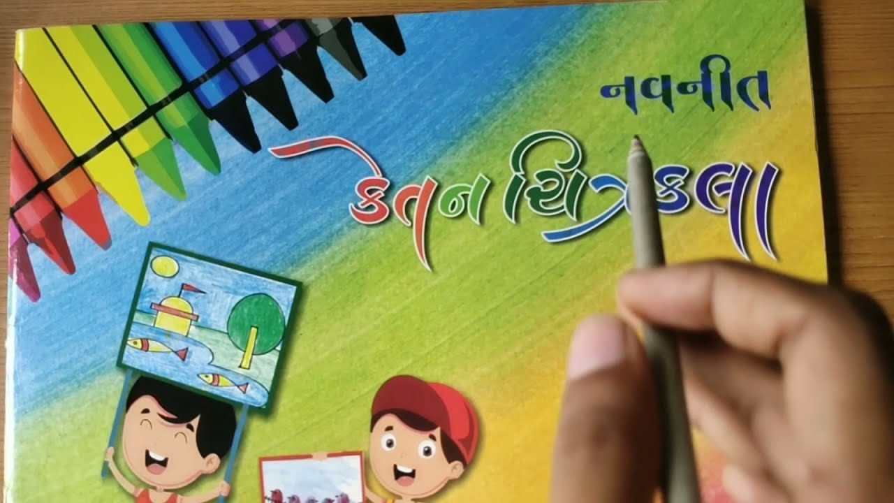 Gujarati Medium Primary Std.2nd Drawing (Part4) YouTube