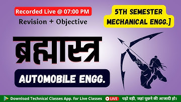ब्रह्मास्त्र || Automobile Engg (Revision & Objective) || 5th Sem. Mech. || SBTE Bihar Polytechnic