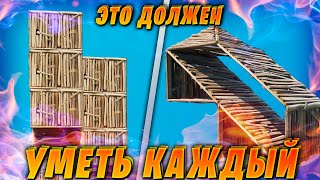 ЭТО ДОЛЖЕН УМЕТЬ КАЖДЫЙ ФОРТНАЙТЕР В 2020 ГОДУ ФОРТНАЙТ