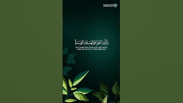 زُيِّنَ لِلَّذِينَ كَفَرُوا الْحَيَاةُ الدُّنْيَا | ما تيسر من سورة البقرة | القارئ خالد الجليل
