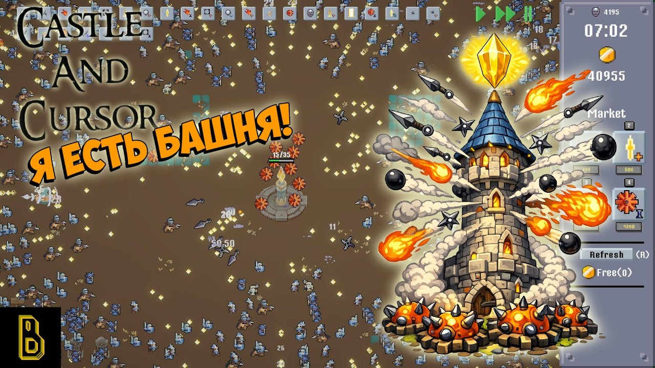 Я БАШНЯ! Показываю игру Castle And Cursor