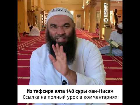 Настоящие рабы Аллаха. Ринат Абу Мухаммад #Shorts