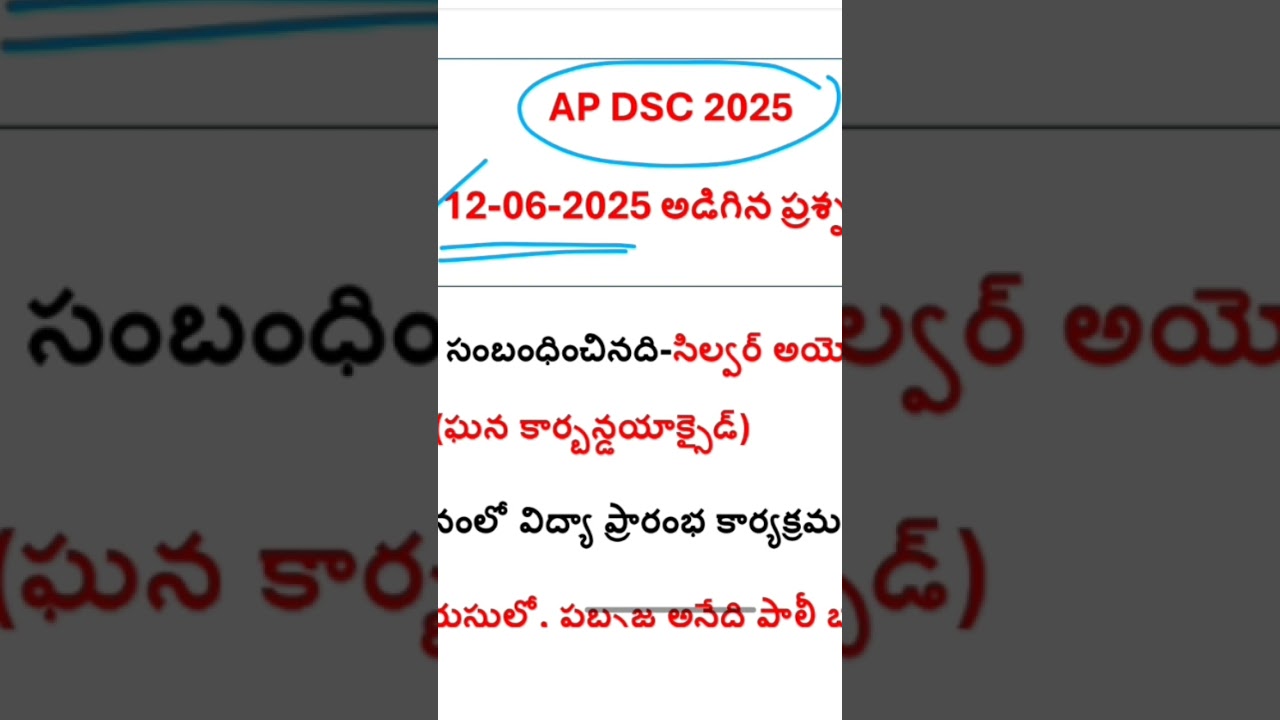 AP DSC 2025 latest questions