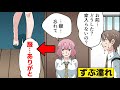 【漫画】ずぶ濡れギャルのクラスメイトを部屋に入れた→思いがけない展開に…（スカッとするマンガ動画）