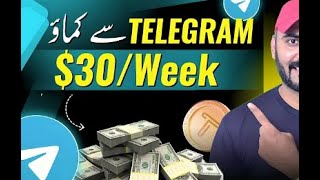 XCORP Telegram Bot: EARN MONEY EASILY! | Telegram Se Paise Kaise Kamaye | SIMPLE STEPS