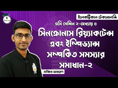 Electrical Technology, AC Machines-2, Chapter-4, Problems on Synchronous Reactance and Impedance - 2