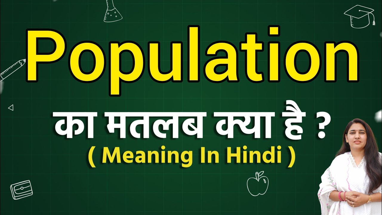 Population meaning in hindi | Population matlab kya hota hai | Word meaning