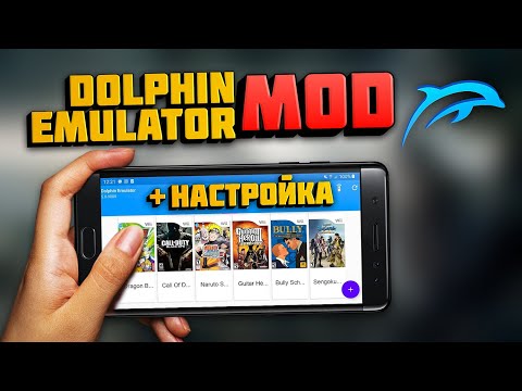 DOLPHIN EMULATOR MOD - ЛУЧШАЯ НАСТРОЙКА ПОД ЛЮБОЙ ТЕЛЕФОН 2022 - СКАЧАТЬ DOLPHIN МОД НА СКОРОСТЬ