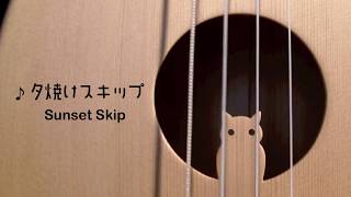 創作和楽器キトイト四絃13号器  ／♪ 夕焼けスキップ Creative Japanese musical instrument "KITOITO yongen13"